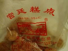 -闻酥园(青羊区人民中路店)