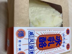 -格瑞思动物奶油生日蛋糕(园区永旺店)