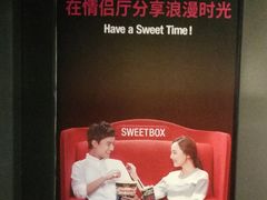 -CGV影城(百利城4DX店)