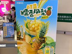 -柠季·手打柠檬茶(静安大悦城北座B1店 )
