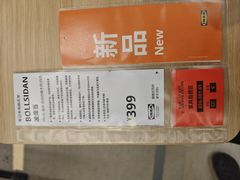 -宜家家居(西安未央商场店)