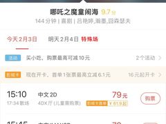 -CGV影城(东港IMAX店)