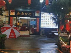 -勒南公舍(龙江店)