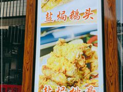 -顺德公美食(西乡店)