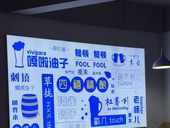 -四禧精酿烧烤串吧(大明湖店)