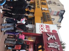 -天宝楼酱制品(华苑路店)
