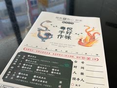 -龙凤点心饼家·39年老字号(松岗店)