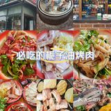 栀子油烤肉｜石记老北京栀子烤肉｜新鲜美食满足
