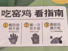 -窑鸡王(留仙店)