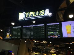 -TPLUS茶家(淮海店)