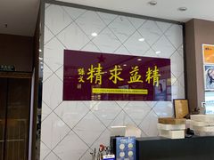 -精益眼镜(建三店)