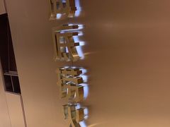 -海底捞火锅(松雷店)