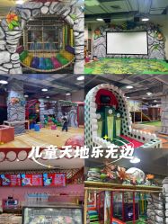 -玩元素·家庭游乐成长中心(香格里拉店)