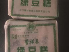 -曹祥泰(解放路店)