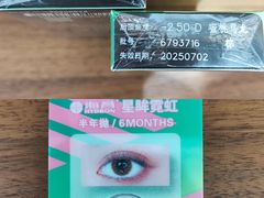 -宝岛眼镜(建外soho店)