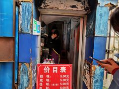 门面-殷姐糯米包油条