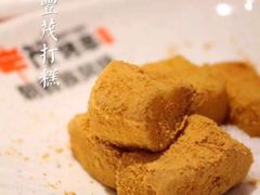打糕-丰茂烤串(钦州北路店)