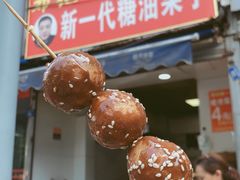 -邓记新一代糖油果子(四川煤管局供销公司职工宿舍店)