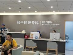-上海大学附属上海和平眼科医院