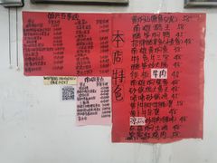 -始兴县农家小院餐馆