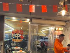 -有局·成都市井烧烤·精酿啤酒(双楠店)