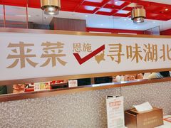 -来菜·湖北头牌藕汤(武商MALL众圆店)