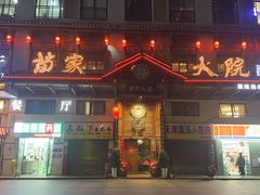 -苗家大院酸汤鱼(贵阳北站店)
