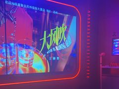 -星聚会KTV(苏州信投大厦店)