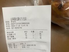 -山崎面包(静安久光店)