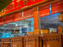 -火塘云南烧烤大排档