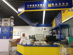 -麦德龙(湖里店)