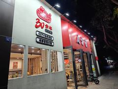 门面-庆蓉云·庆云面(双林店)