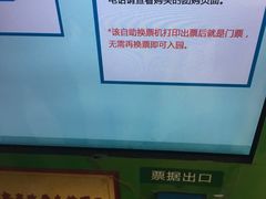 -华南国家植物园-售票处
