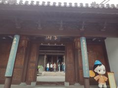-济公故居
