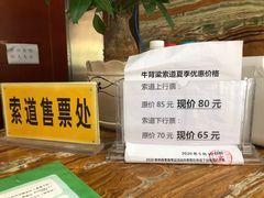 -牛背梁国家森林公园