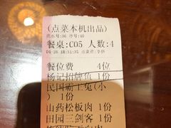-杨记隆府(白象街店)