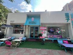 -梁子刨冰王&梁小糖(王顶堤店)