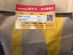 -麦当劳(安立路店)