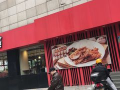 -乡村基(杨家坪建设店)