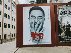 -西安电影制片厂