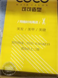 -可可丽舍