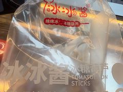 -冰冰酱老味刨冰绵绵冰(中山路总店)