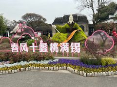 -无锡蠡湖国家湿地公园-蠡园