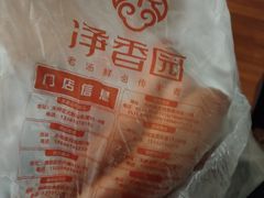 红肠-净香园熟肉(北坦总店)