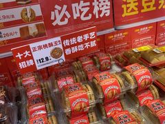 -味多美蛋糕(梨园店)