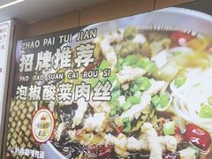 -叶伟胡辣壳面(两路口店)