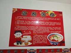 -付记豆花泡馍