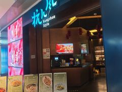 -杭儿风餐厅(来福士店)