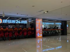-长沙悦方ID MALL