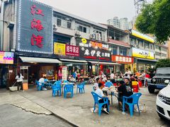-麻伊伏土菜馆(朗州路店)